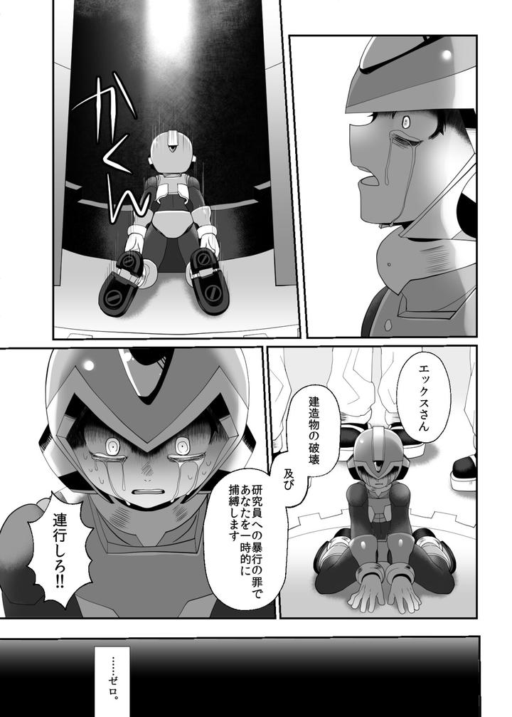 Mega-Man-X-Dj-Lost-Arcadia-By-Gaia666-Guutara-Potechi-Norishio-Jp page 37
