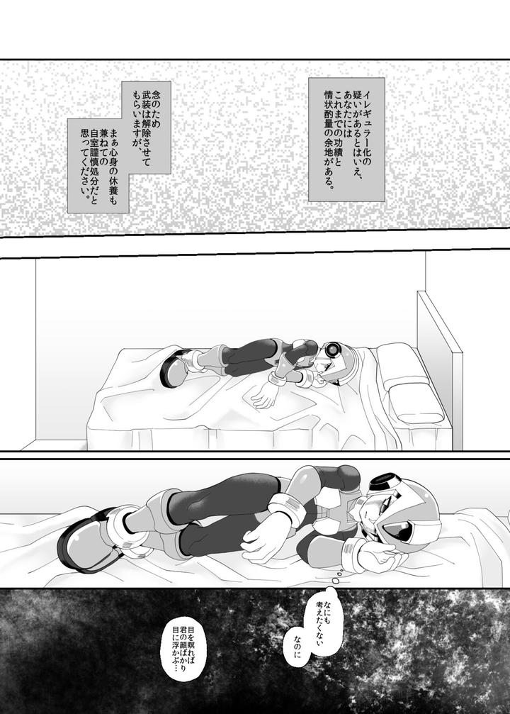 Mega-Man-X-Dj-Lost-Arcadia-By-Gaia666-Guutara-Potechi-Norishio-Jp page 38