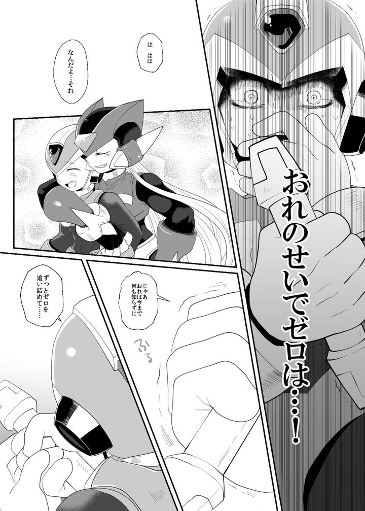 Mega-Man-X-Dj-Lost-Arcadia-By-Gaia666-Guutara-Potechi-Norishio-Jp page 41