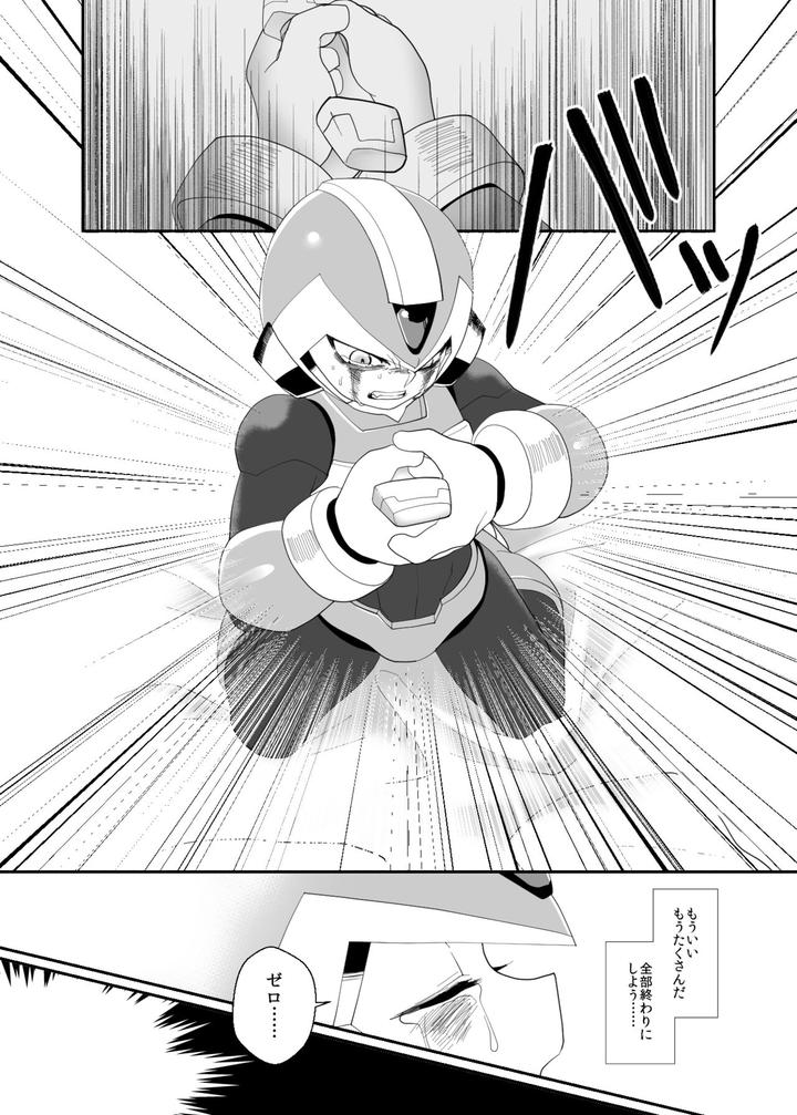 Mega-Man-X-Dj-Lost-Arcadia-By-Gaia666-Guutara-Potechi-Norishio-Jp page 42