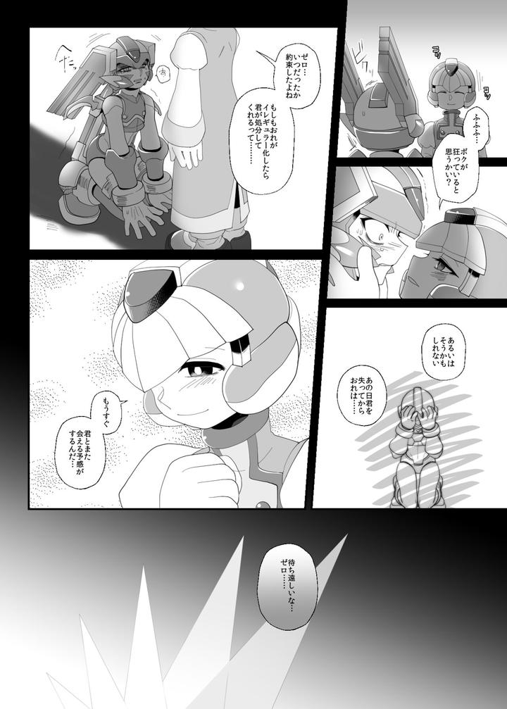 Mega-Man-X-Dj-Lost-Arcadia-By-Gaia666-Guutara-Potechi-Norishio-Jp page 48