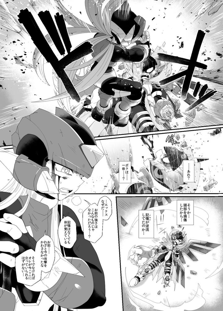 Mega-Man-X-Dj-Lost-Arcadia-By-Gaia666-Guutara-Potechi-Norishio-Jp page 49