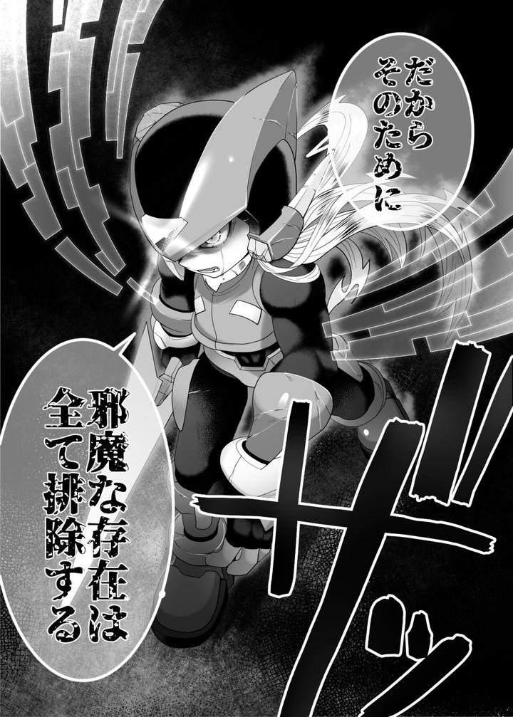 Mega-Man-X-Dj-Lost-Arcadia-By-Gaia666-Guutara-Potechi-Norishio-Jp page 53