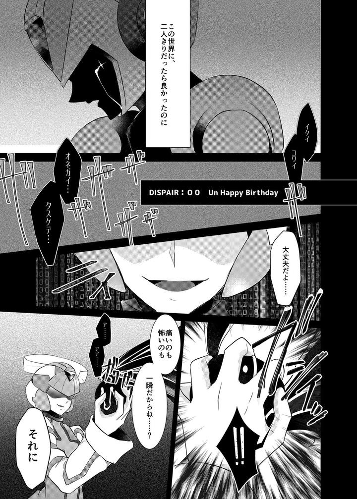 Mega-Man-X-Dj-Lost-Arcadia-By-Gaia666-Guutara-Potechi-Norishio-Jp page 57
