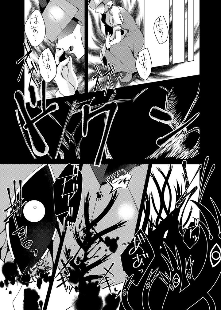 Mega-Man-X-Dj-Lost-Arcadia-By-Gaia666-Guutara-Potechi-Norishio-Jp page 59