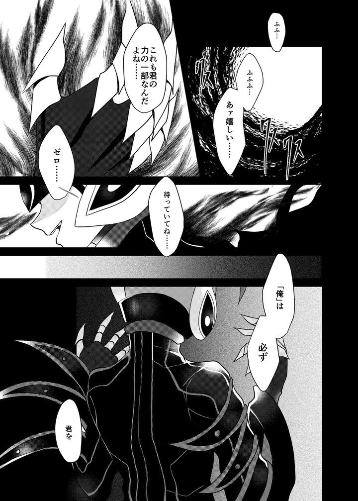 Mega-Man-X-Dj-Lost-Arcadia-By-Gaia666-Guutara-Potechi-Norishio-Jp page 61