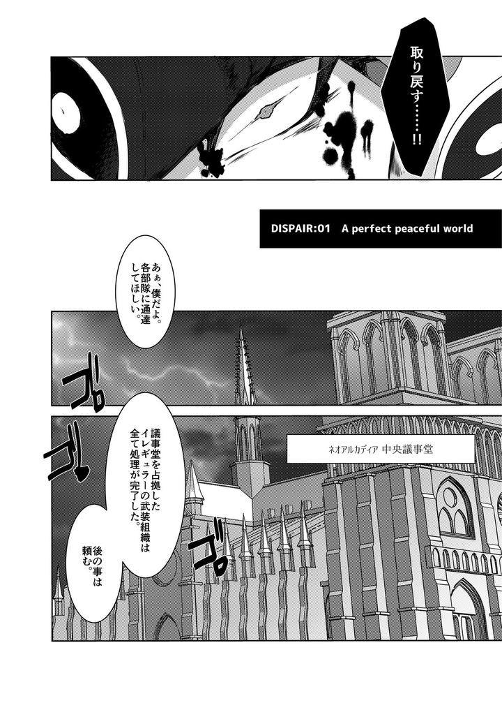Mega-Man-X-Dj-Lost-Arcadia-By-Gaia666-Guutara-Potechi-Norishio-Jp page 62