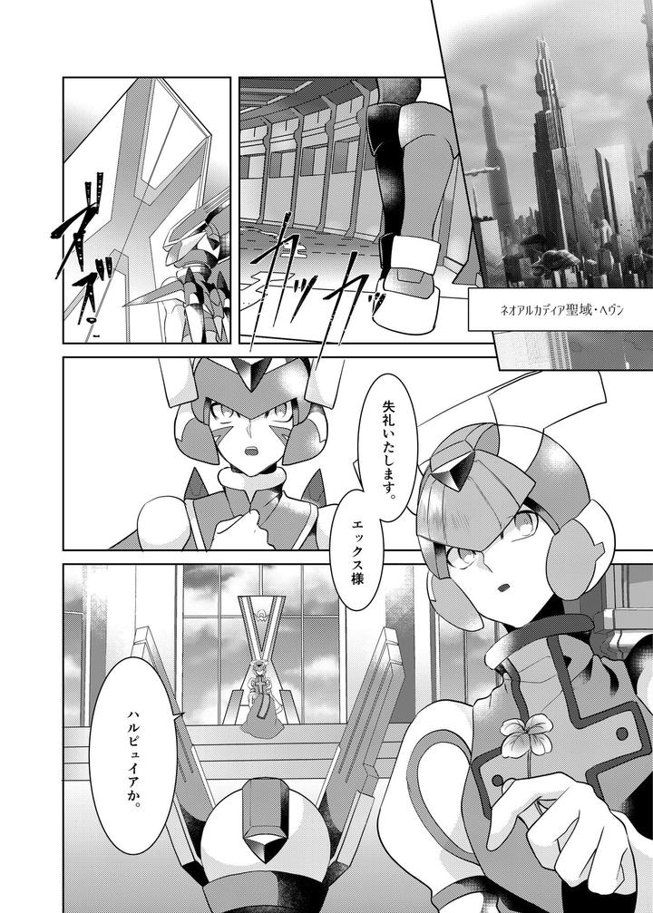 Mega-Man-X-Dj-Lost-Arcadia-By-Gaia666-Guutara-Potechi-Norishio-Jp page 64