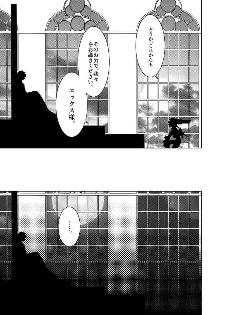 Mega-Man-X-Dj-Lost-Arcadia-By-Gaia666-Guutara-Potechi-Norishio-Jp page 69