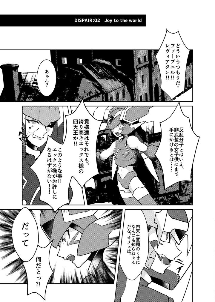 Mega-Man-X-Dj-Lost-Arcadia-By-Gaia666-Guutara-Potechi-Norishio-Jp page 75