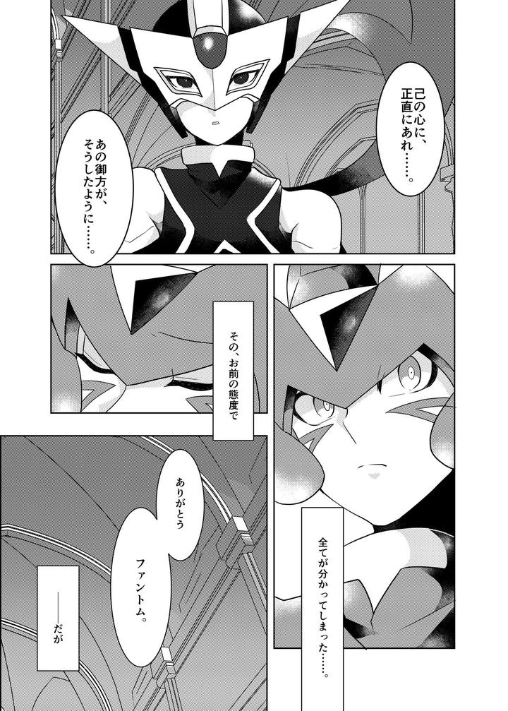 Mega-Man-X-Dj-Lost-Arcadia-By-Gaia666-Guutara-Potechi-Norishio-Jp page 80