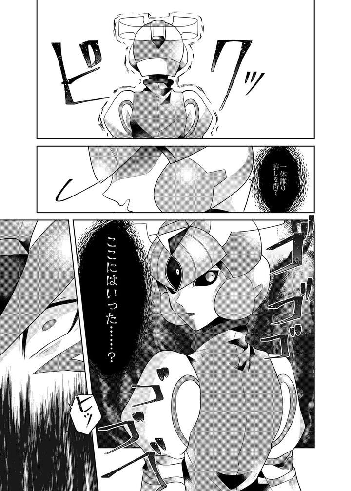 Mega-Man-X-Dj-Lost-Arcadia-By-Gaia666-Guutara-Potechi-Norishio-Jp page 84