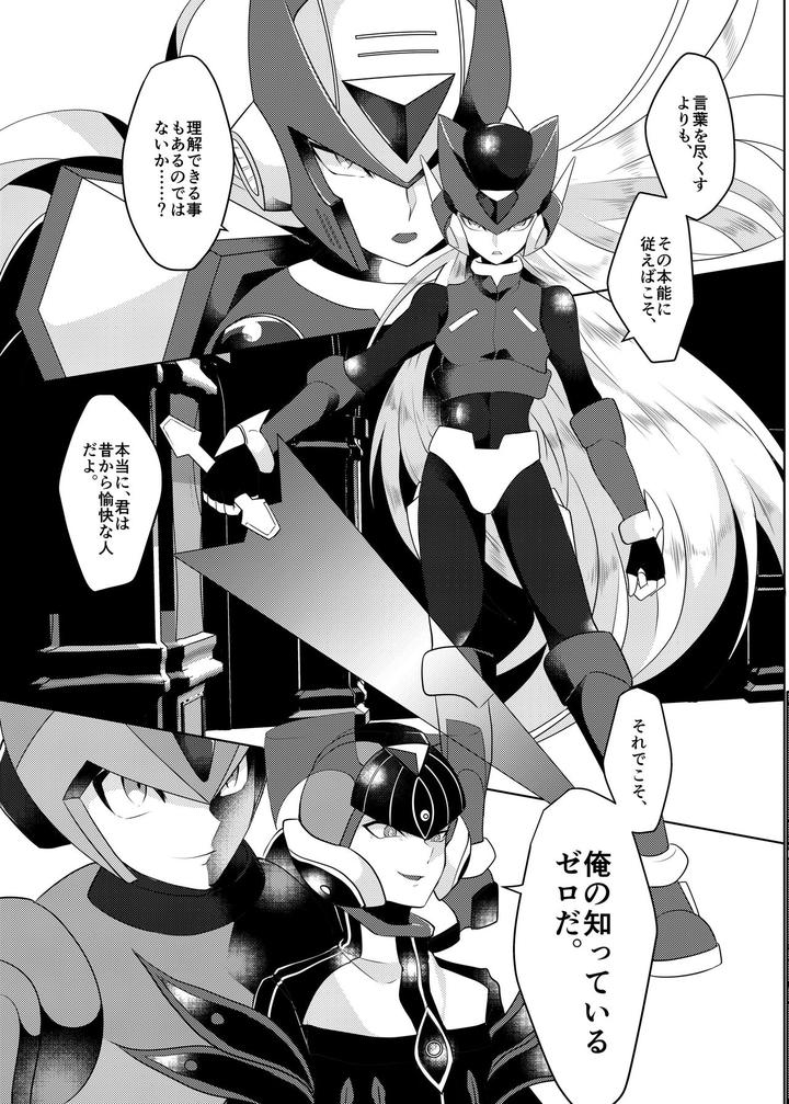 Mega-Man-X-Dj-Lost-Arcadia-By-Gaia666-Guutara-Potechi-Norishio-Jp page 95