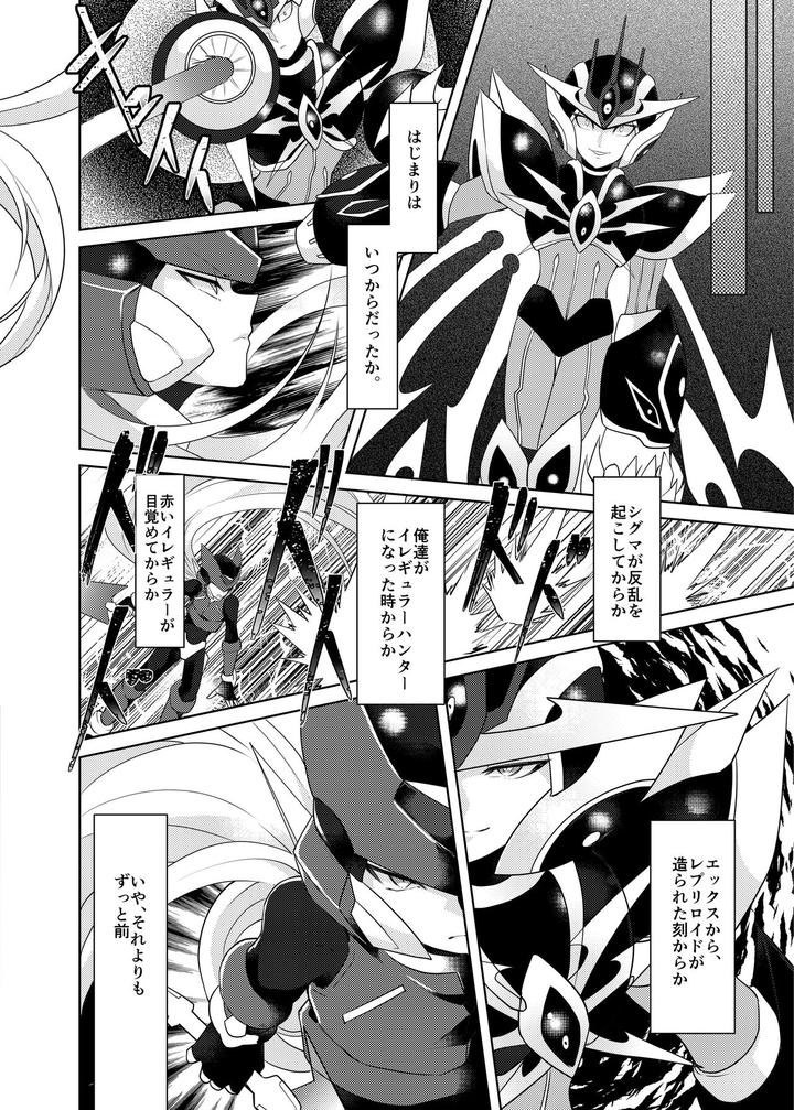 Mega-Man-X-Dj-Lost-Arcadia-By-Gaia666-Guutara-Potechi-Norishio-Jp page 96