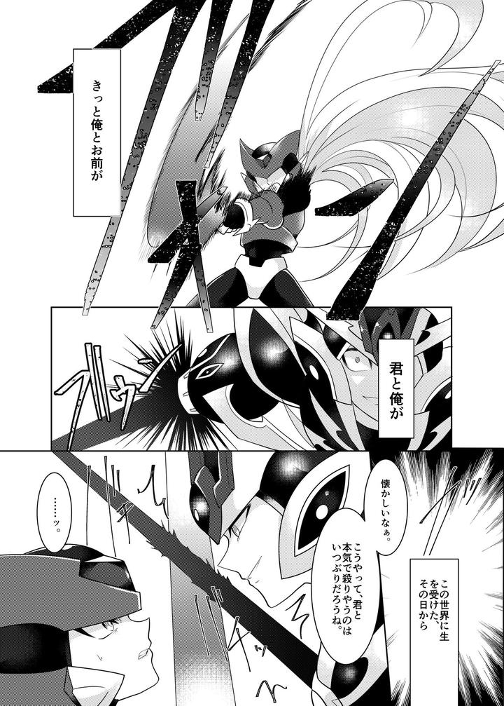 Mega-Man-X-Dj-Lost-Arcadia-By-Gaia666-Guutara-Potechi-Norishio-Jp page 97