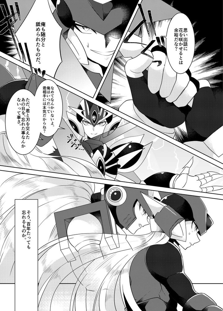 Mega-Man-X-Dj-Lost-Arcadia-By-Gaia666-Guutara-Potechi-Norishio-Jp page 98