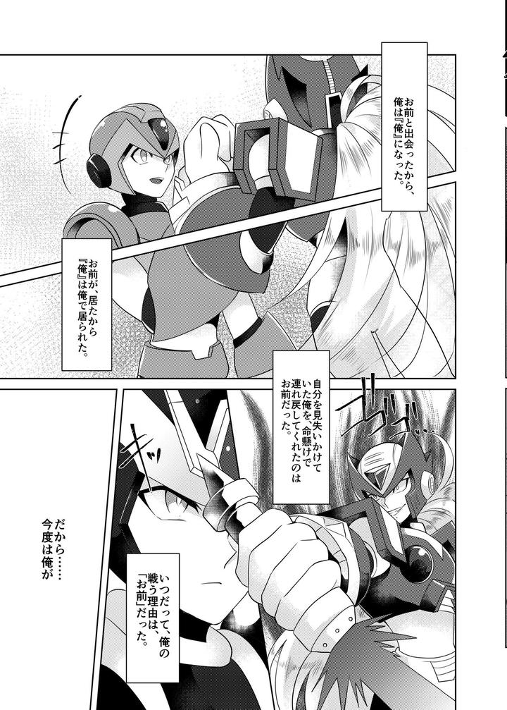 Mega-Man-X-Dj-Lost-Arcadia-By-Gaia666-Guutara-Potechi-Norishio-Jp page 99