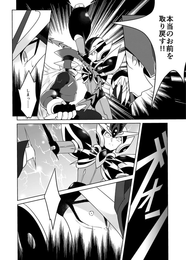 Mega-Man-X-Dj-Lost-Arcadia-By-Gaia666-Guutara-Potechi-Norishio-Jp page 100