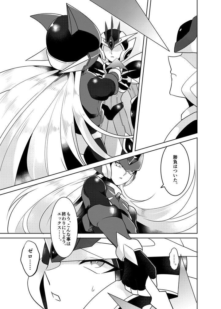 Mega-Man-X-Dj-Lost-Arcadia-By-Gaia666-Guutara-Potechi-Norishio-Jp page 101