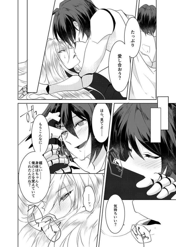 Mega-Man-X-Dj-Lost-Arcadia-By-Gaia666-Guutara-Potechi-Norishio-Jp page 108