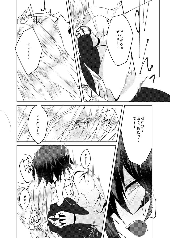 Mega-Man-X-Dj-Lost-Arcadia-By-Gaia666-Guutara-Potechi-Norishio-Jp page 112