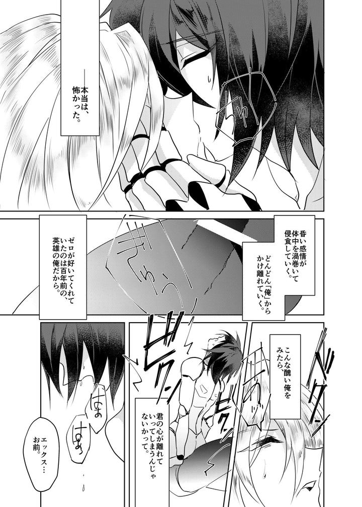 Mega-Man-X-Dj-Lost-Arcadia-By-Gaia666-Guutara-Potechi-Norishio-Jp page 113