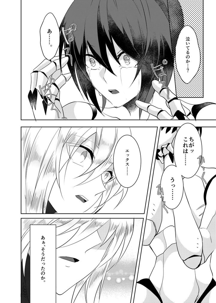 Mega-Man-X-Dj-Lost-Arcadia-By-Gaia666-Guutara-Potechi-Norishio-Jp page 114