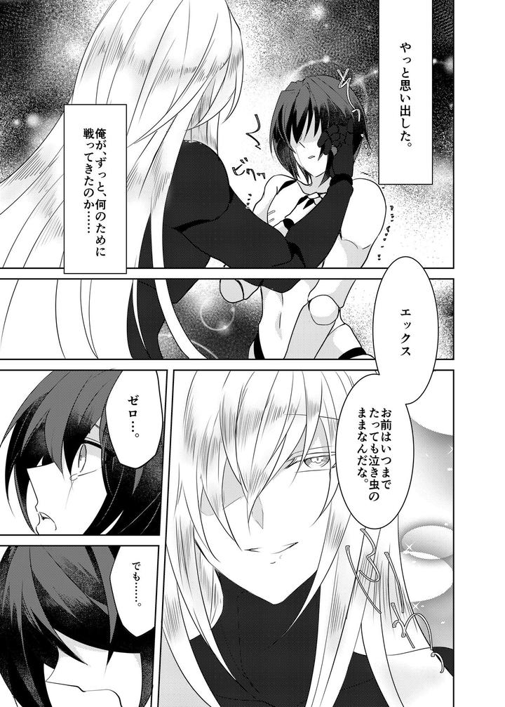 Mega-Man-X-Dj-Lost-Arcadia-By-Gaia666-Guutara-Potechi-Norishio-Jp page 115