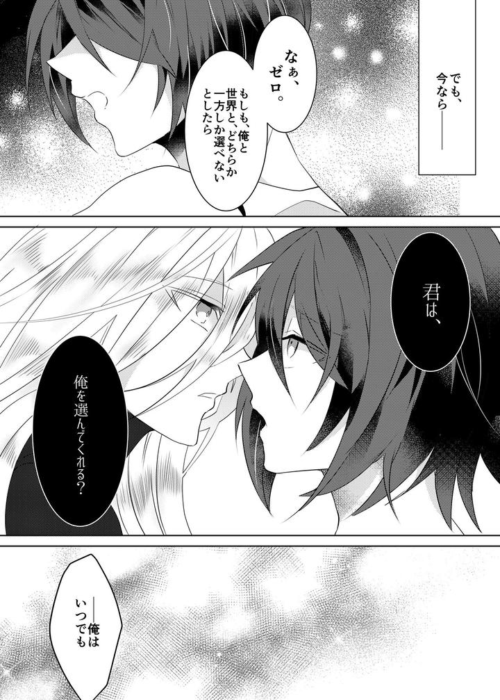 Mega-Man-X-Dj-Lost-Arcadia-By-Gaia666-Guutara-Potechi-Norishio-Jp page 118