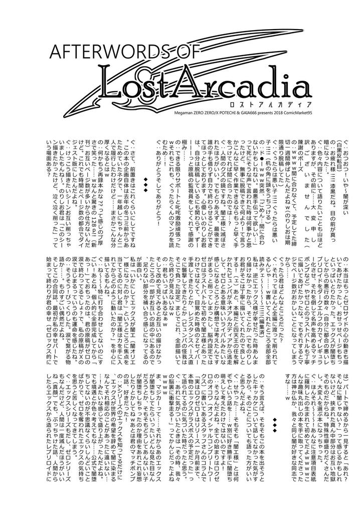 Mega-Man-X-Dj-Lost-Arcadia-By-Gaia666-Guutara-Potechi-Norishio-Jp page 120
