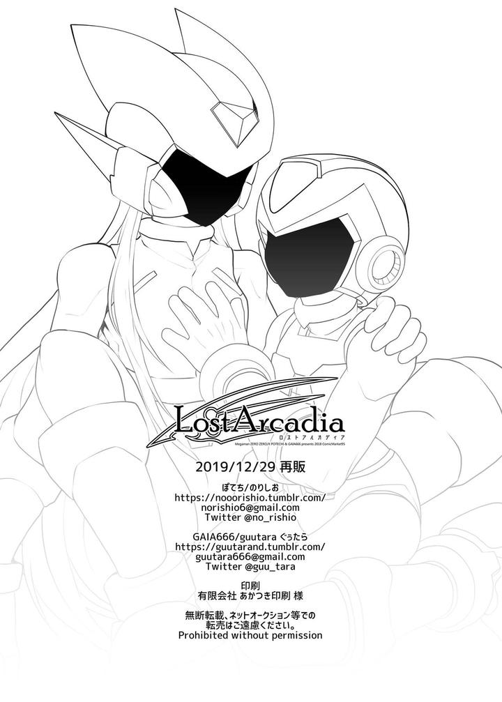 Mega-Man-X-Dj-Lost-Arcadia-By-Gaia666-Guutara-Potechi-Norishio-Jp page 122