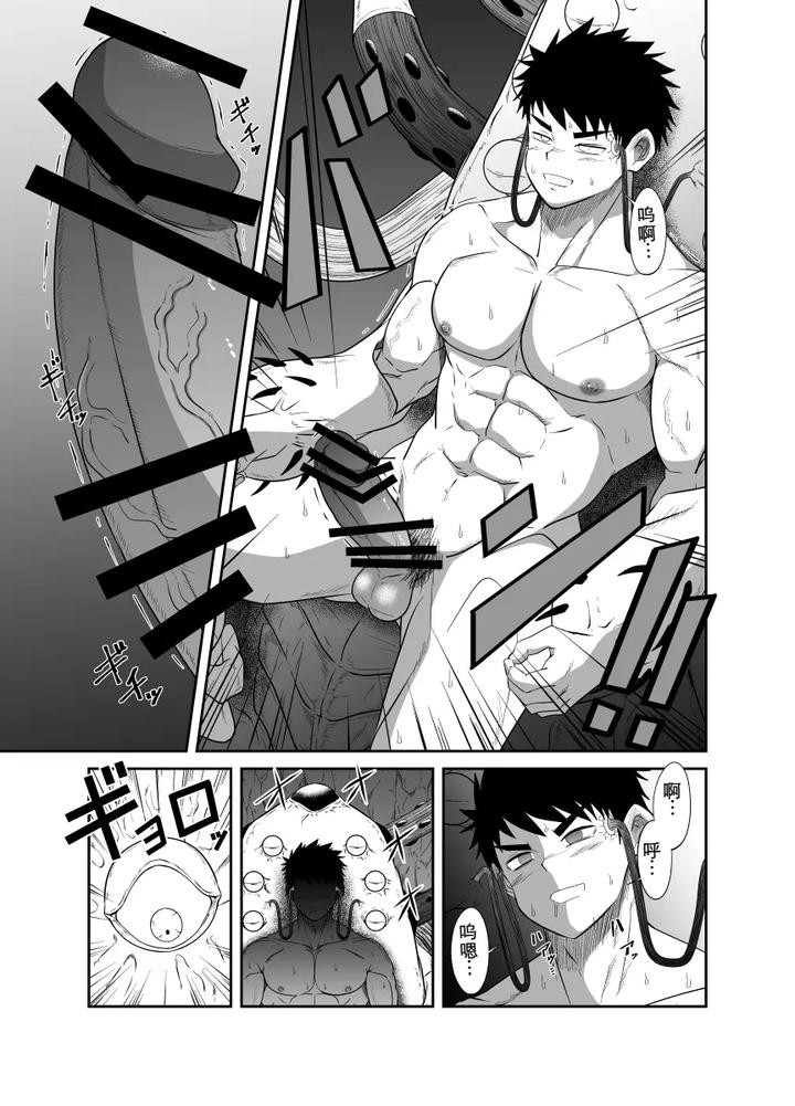 Mega-Sofa-Yuusha-Kyousei-Shasei-By-Nezumi-No-Omise-Kisaragi-Tyuta-Chn page 7