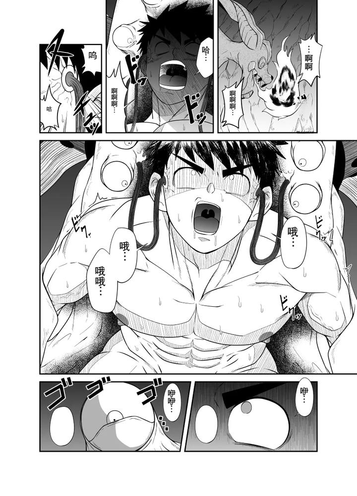 Mega-Sofa-Yuusha-Kyousei-Shasei-By-Nezumi-No-Omise-Kisaragi-Tyuta-Chn page 10