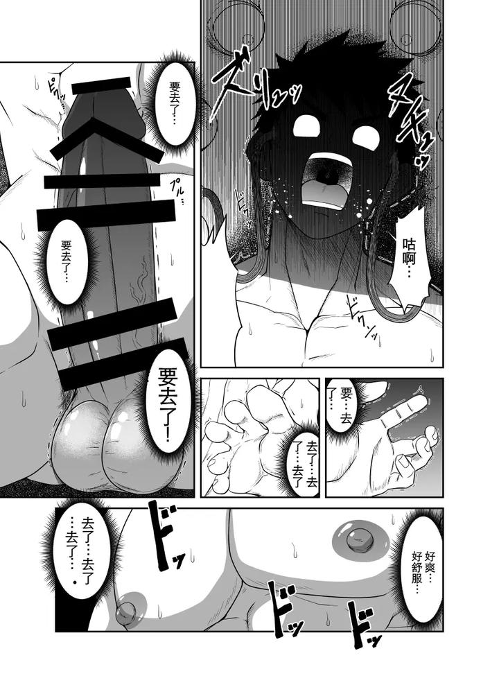 Mega-Sofa-Yuusha-Kyousei-Shasei-By-Nezumi-No-Omise-Kisaragi-Tyuta-Chn page 11