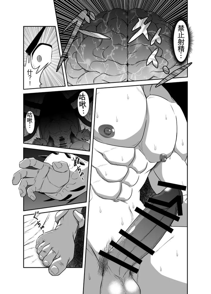 Mega-Sofa-Yuusha-Kyousei-Shasei-By-Nezumi-No-Omise-Kisaragi-Tyuta-Chn page 13