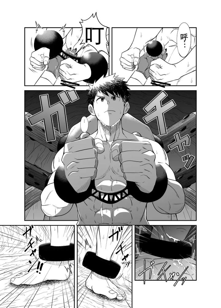 Mega-Sofa-Yuusha-Kyousei-Shasei-By-Nezumi-No-Omise-Kisaragi-Tyuta-Chn page 27