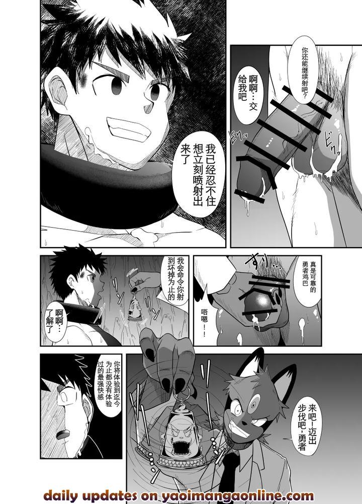 Mega-Sofa-Yuusha-Kyousei-Shasei-By-Nezumi-No-Omise-Kisaragi-Tyuta-Chn page 30