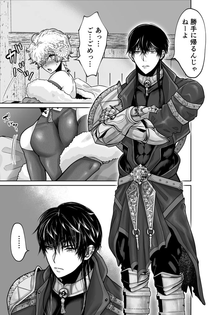 Mei-Chan-Wa-Aware-Na-Kohitsuji-By-Octopusmania-Tako-Yamaji-Jp page 11