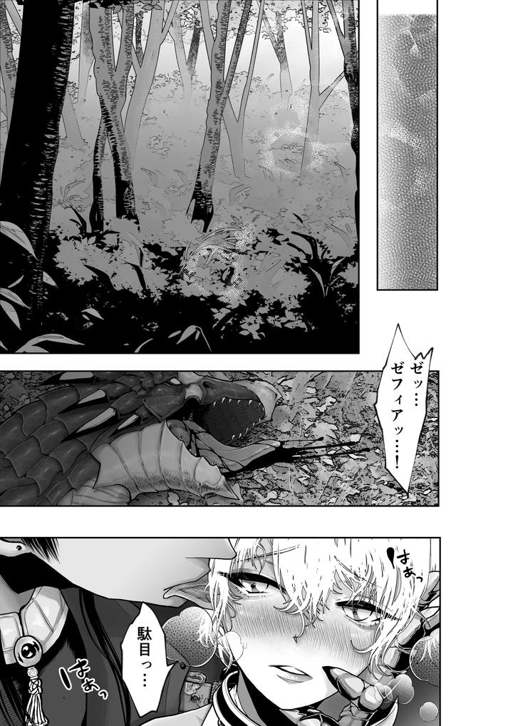 Mei-Chan-Wa-Aware-Na-Kohitsuji-By-Octopusmania-Tako-Yamaji-Jp page 27