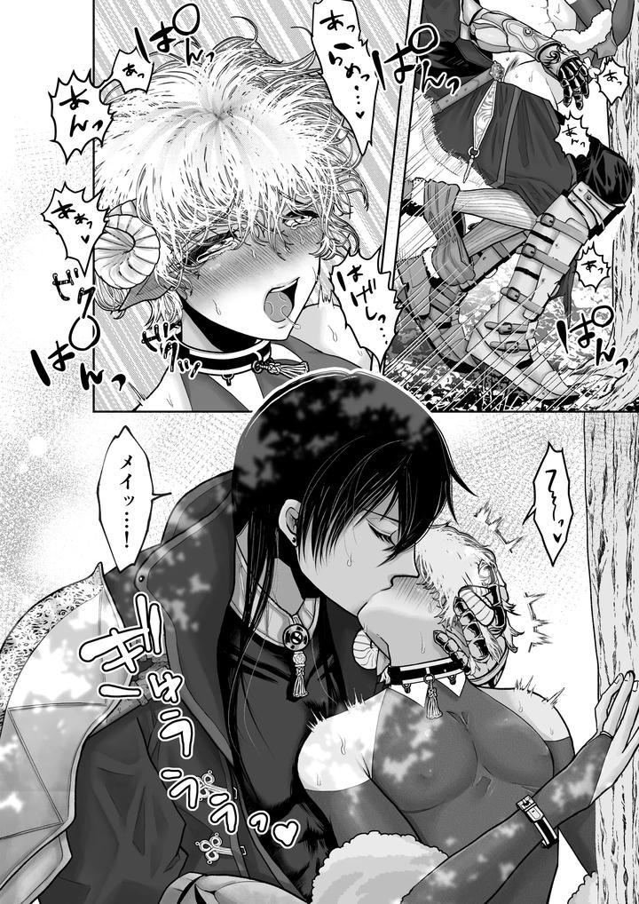 Mei-Chan-Wa-Aware-Na-Kohitsuji-By-Octopusmania-Tako-Yamaji-Jp page 32