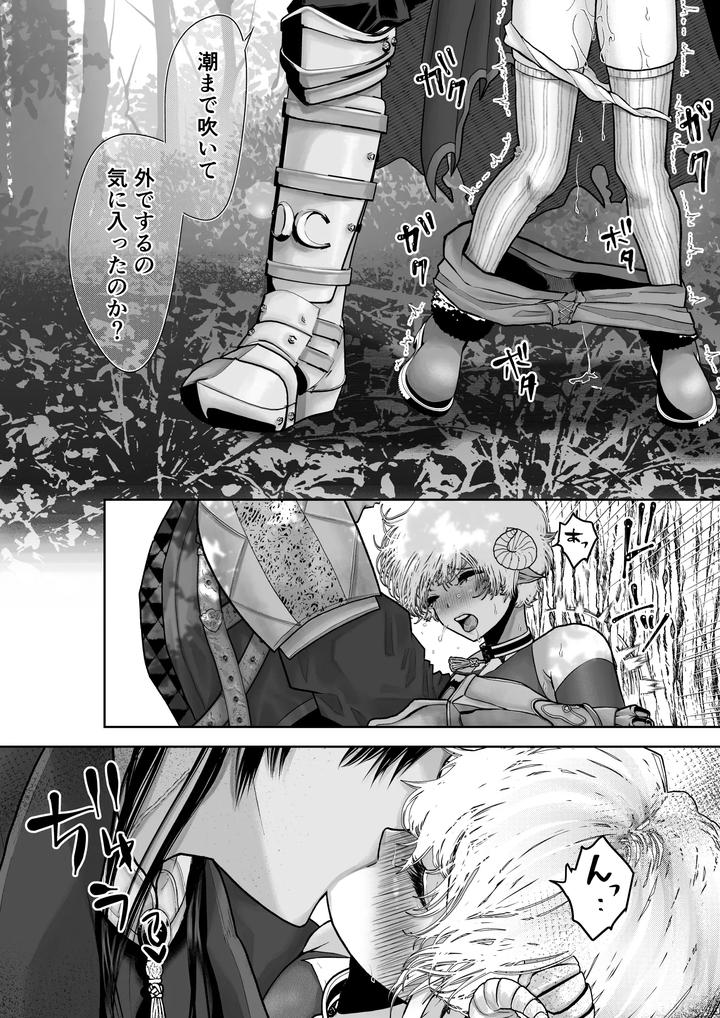Mei-Chan-Wa-Aware-Na-Kohitsuji-By-Octopusmania-Tako-Yamaji-Jp page 34