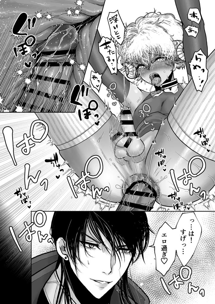 Mei-Chan-Wa-Aware-Na-Kohitsuji-By-Octopusmania-Tako-Yamaji-Jp page 36