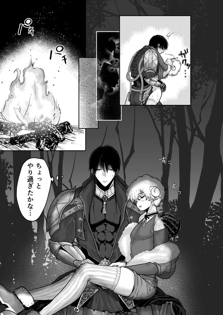 Mei-Chan-Wa-Aware-Na-Kohitsuji-By-Octopusmania-Tako-Yamaji-Jp page 39