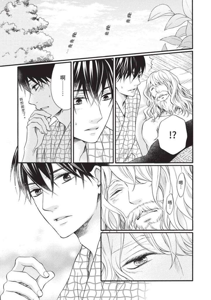 Meiji-Juzoku-Tungsten-By-Tatsumoto-Mio-Chn page 32