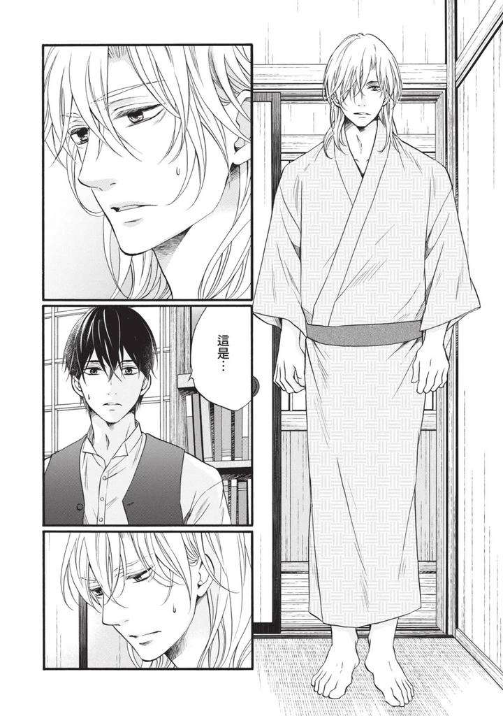 Meiji-Juzoku-Tungsten-By-Tatsumoto-Mio-Chn page 35