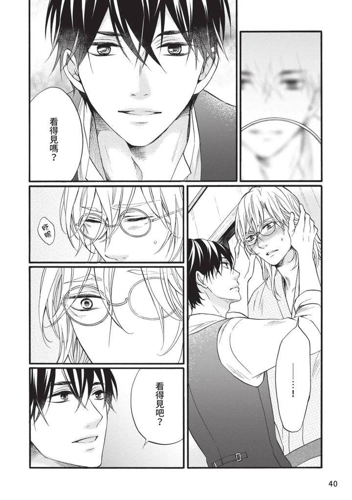Meiji-Juzoku-Tungsten-By-Tatsumoto-Mio-Chn page 39