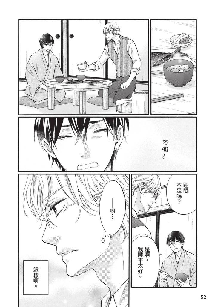 Meiji-Juzoku-Tungsten-By-Tatsumoto-Mio-Chn page 51