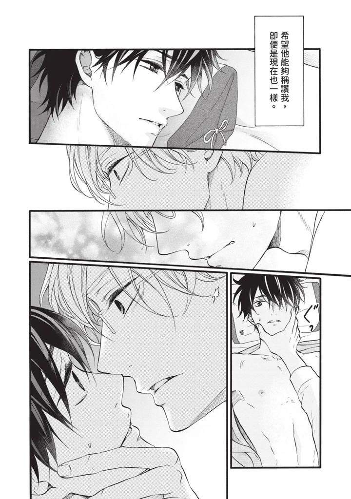 Meiji-Juzoku-Tungsten-By-Tatsumoto-Mio-Chn page 99