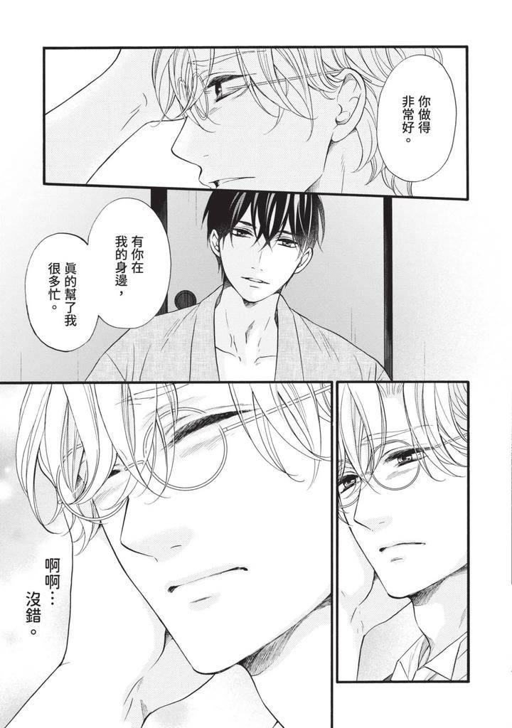 Meiji-Juzoku-Tungsten-By-Tatsumoto-Mio-Chn page 106