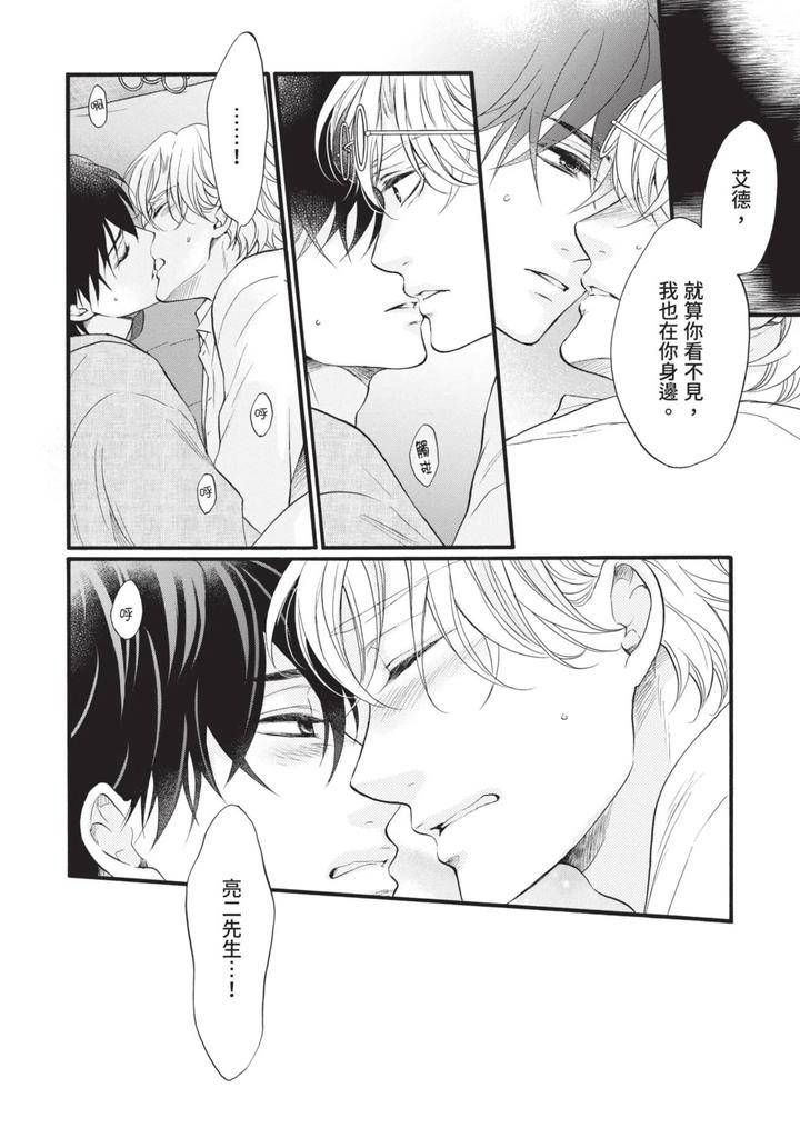 Meiji-Juzoku-Tungsten-By-Tatsumoto-Mio-Chn page 113
